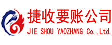 吴川收账公司